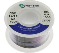 Припой KEEN SIDE Sn60/Pb40-d0.5-100g ПОС 60/61 192730