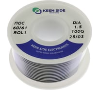 Припой KEEN SIDE Sn60/Pb40-d1.5-100g flux ROL1 ПОС 60/61 192773