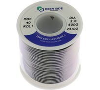Припой KEEN SIDE Sn40/Pb60-d2.0-500g flux ROL1 ПОС 40 192780