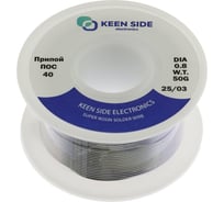 Припой KEEN SIDE Sn40/Pb60-d0.8-50g ПОС 40 (упаковка 3 шт.) 192789