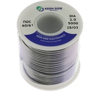 Припой KEEN SIDE Sn60/Pb40-d2.0-500g flux ПОС 60/61 192758