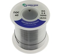 Припой KEEN SIDE Sn40/Pb60-d0.8-500g ПОС 40 192721