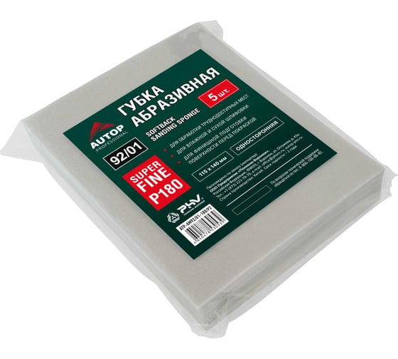 Губка абразивная односторонняя AUTOP Professional Superfine 180, 115_140_5мм, серая, 5 шт. ATP-AM92/01-180/P2