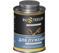 Бессвинцовая паста для лужения ruSTEELER (S-Sn97Cu3), банка 0,250 кг ST-PST1-250
