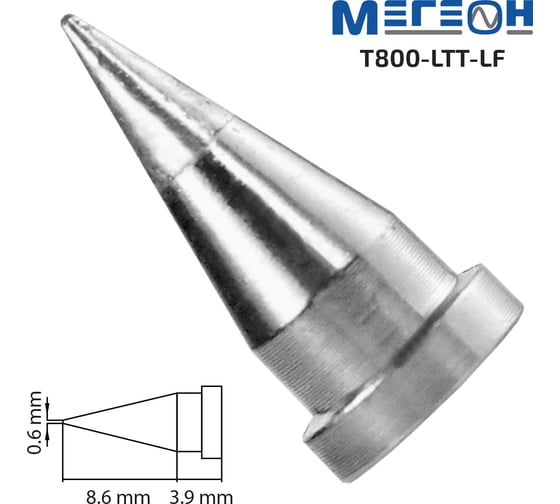 Жало T800-LTT-LF МЕГЕОН к0000032589