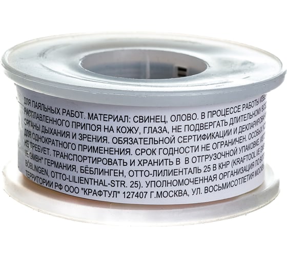 Припой оловянно-свинцовый 100 гр (60% Sn; 40% Pb) Светозар SV-55323-100