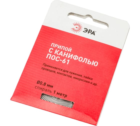 Припой для пайки с канифолью PLPR02 ПОС61 (0.8 мм; спираль 1 м) ЭРА Б0052556
