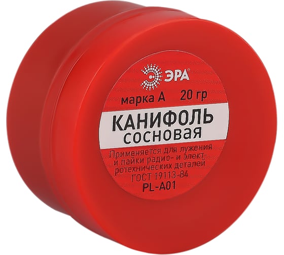 Канифоль сосновая марки А PLA01 20 гр ЭРА Б0052561