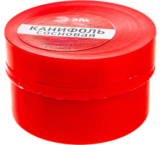 Канифоль сосновая марки А PLA01 20 гр ЭРА Б0052561