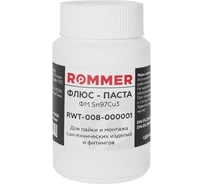 Флюс ROMMER Паста Sn97Cu3 250 г RWT-008-000002 PEE9H4F30584LJ