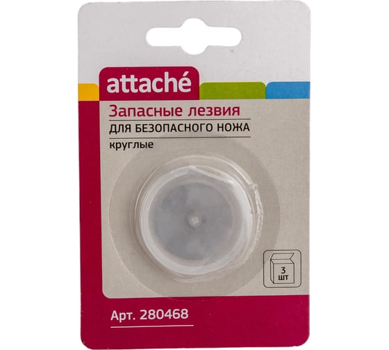 Лезвие запасное 3 шт для безопасного ножа 280457 Attache 280468