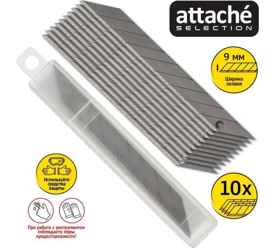 Лезвие запасное (10 шт; 9 мм) для ножа Genius 389386 Attache Selection 401631