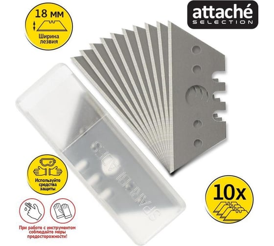 Лезвие запасное (10 шт; 18 мм) для ножа 280464 Attache Selection 280465
