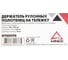 Держатель рулонного полотенец на тележку Arnezi R7201170 6