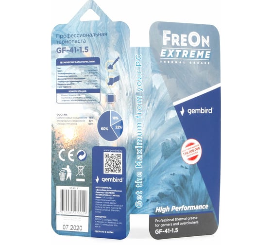 Термопаста FreOn Extreme GF-41-1.5 для радиаторов, 2 г, шприц Gembird