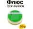 Флюс для пайки Vitatools паяльная паста - 30грамм payalnaya-pasta-30g 2