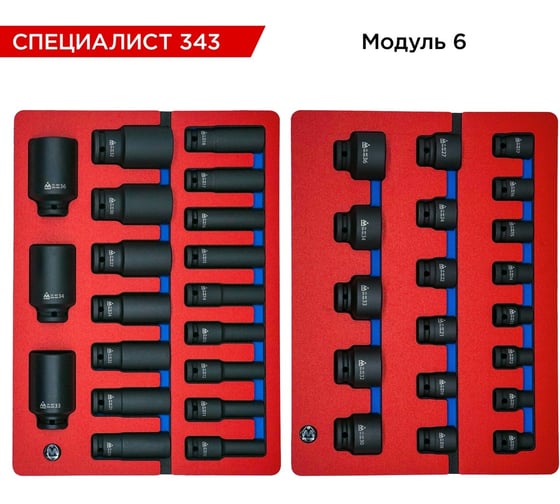 Набор инструментов МАСТАК 343 предмета, СПЕЦИАЛИСТ 343, в красной тележке 52-07343R