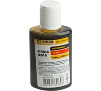 Флюс активный STEKKER APL1-F61A-30 Ф61А 30мл 50322