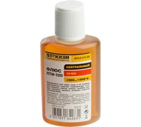 Флюс нейтральный STEKKER APL0-LTI-30 ЛТИ-120 30 мл 50319