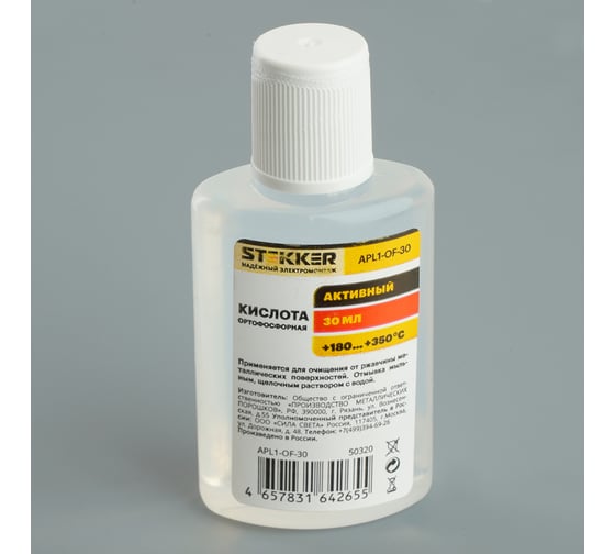 Ортофосфорная кислота STEKKER APL1-OF-30 30мл 50320 1