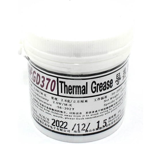 Термопаста Amperin GD370 CN150 150 грамм 92797