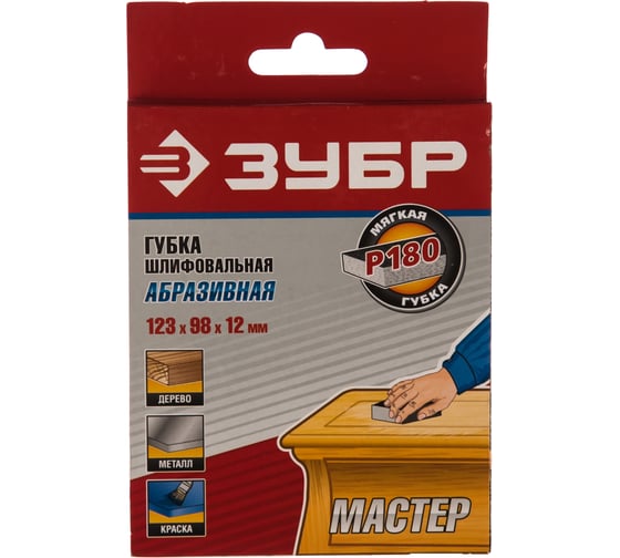 Губка шлифовальная "МАСТЕР" (123х98х12 мм; Р180) Зубр 35614-180
