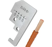 Сменный нож СН-МСИ-901-03 для снятия изоляции к клещам МСИ-901 PI TOOLS БИФ 75.021.901.003 Арт. 8348