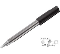 Жало для паяльника Amperin Quick 303-2.4D 85678
