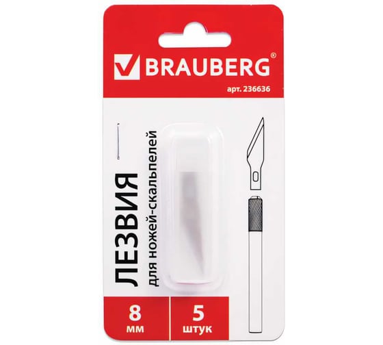 Лезвия для макетных ножей скальпелей (5 шт; 8 мм) BRAUBERG 236636