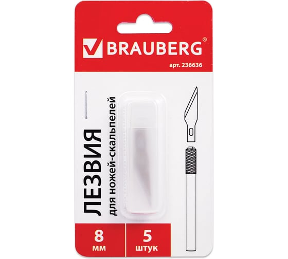 Лезвия для макетных ножей скальпелей (5 шт; 8 мм) BRAUBERG 236636