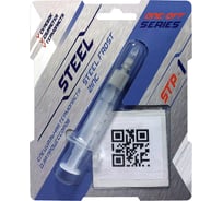 Термопаста 1.5 г Frost Zinc One Off Series STEEL STP1(1,5)