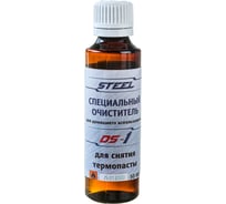 Очиститель для снятия термопасты Frost Cleaner STEEL DS-1