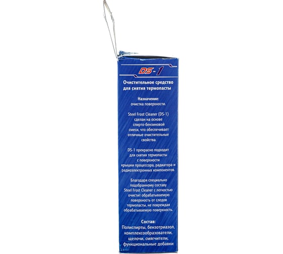 Очиститель для снятия термопасты Frost Cleaner STEEL DS-1