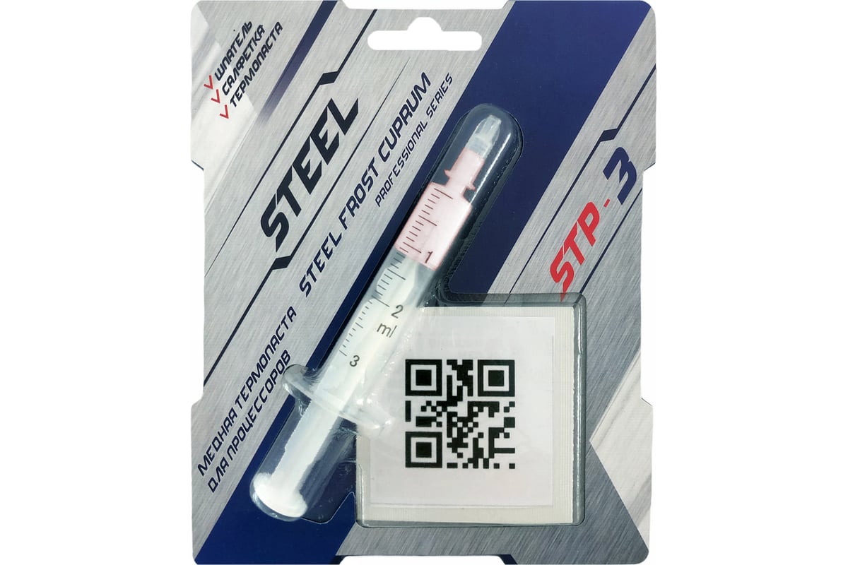 Медная термопаста 3 г Frost Cuprum STEEL STP-3 - выгодная цена, отзывы ...