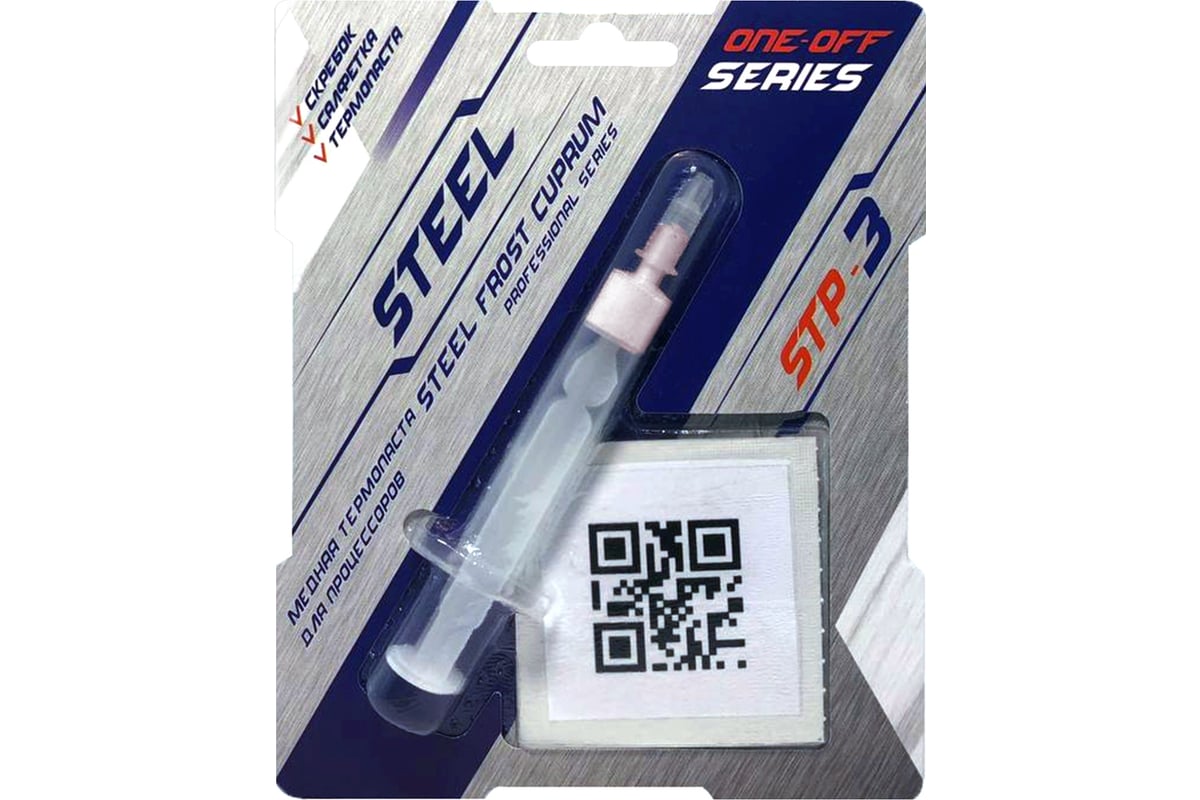 Медная термопаста 1.5 г Frost Cuprum One Off Series STEEL STP3(1,5 ...