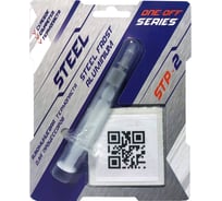 Алюминиевая термопаста 1.5 г Frost Aluminium One Off Series STEEL STP2(1,5)