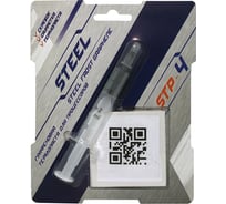 Графеновая термопаста 3 г Frost Graphene STEEL STP-4