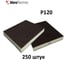 Губка шлифовальная двухсторонняя (250 шт) Grey Flex 120x98х13мм, P120, AbraTechnic ABR.2X.120/250 2