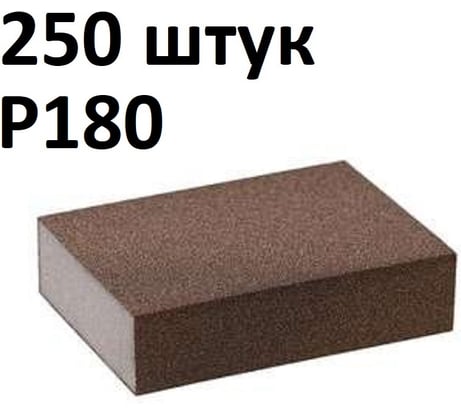 Губка шлифовальная (250 шт) четырёхсторонняя, Р180, (блок) 100x68x25 мм, Grey Flex AbraTechnic ABR.4X.180/250