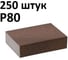 Губка шлифовальная четырёхсторонняя (250 шт) Grey Flex 100x68x25мм, P80, AbraTechnic ABR.4X.80/250 1