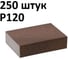Губка шлифовальная (250 шт) четырёхсторонняя, Р120, (блок) 100x68x25 мм, Grey Flex AbraTechnic ABR.4X.120/250 1