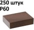 Губка шлифовальная (250 шт) четырёхсторонняя, Р60, 100x68x25 мм, Grey Flex AbraTechnic ABR.4X.60/250 1
