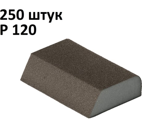 Губка шлифовальная (250 шт) четырёхсторонняя Сombi 100x68x25мм P120, AbraTechnic ABR.K.120/250
