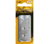Лезвия сменные 2 шт для ножа 901 MAKERS 910
