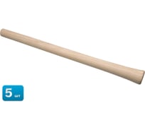 Черенок для молотка SEBMET 2 кг (5 шт) TD087102000.5