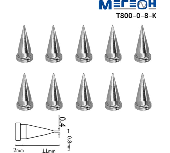 Комплект жал T800-0.8-K 10 шт МЕГЕОН к0000036479