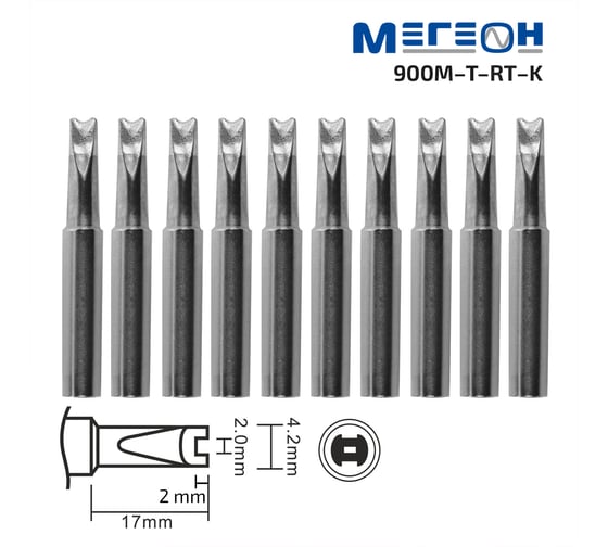Комплект жал 900M-T-RT-K 10 шт МЕГЕОН к0000036476