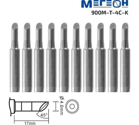 Комплект жал 900M-T-4C-K 10 шт МЕГЕОН к0000036470