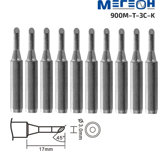 Комплект жал 900M-T-3C-K 10 шт МЕГЕОН к0000036469