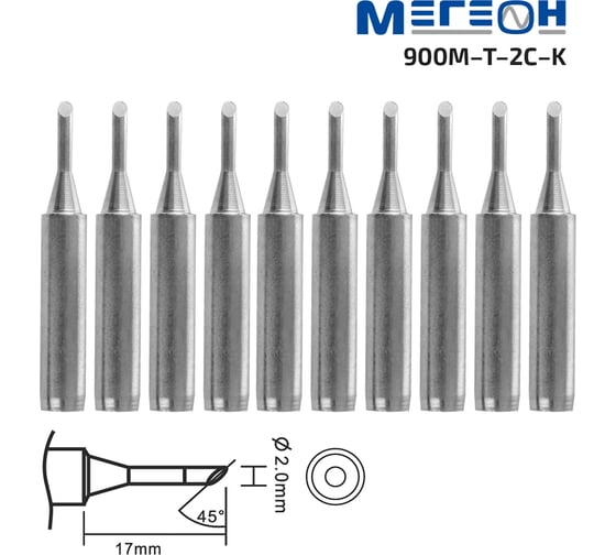 Комплект жал 900M-T-2C-K 10 шт МЕГЕОН к0000036467